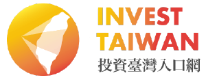 台湾投資ポータルサイト